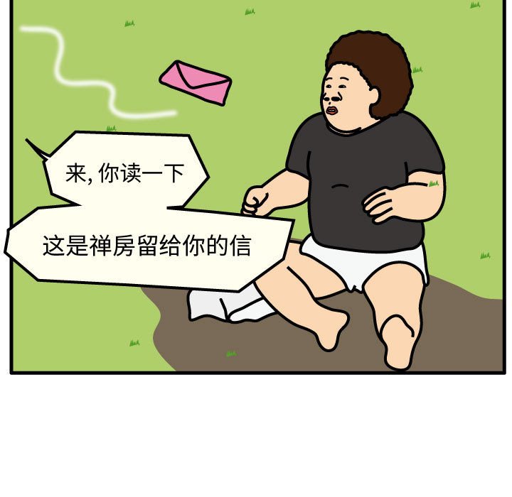 第62話 - 第39张
