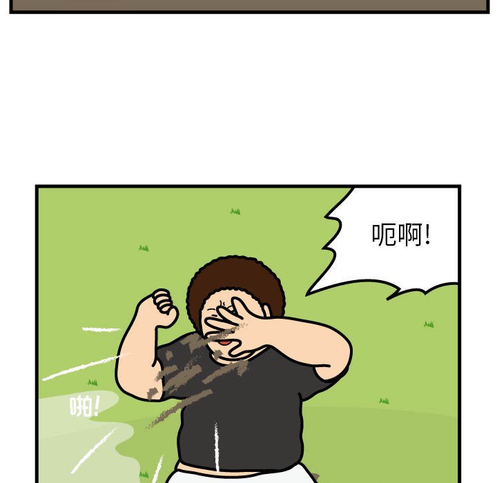 第62話 - 第4张