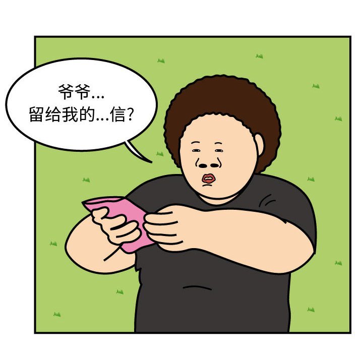 第62話 - 第40张