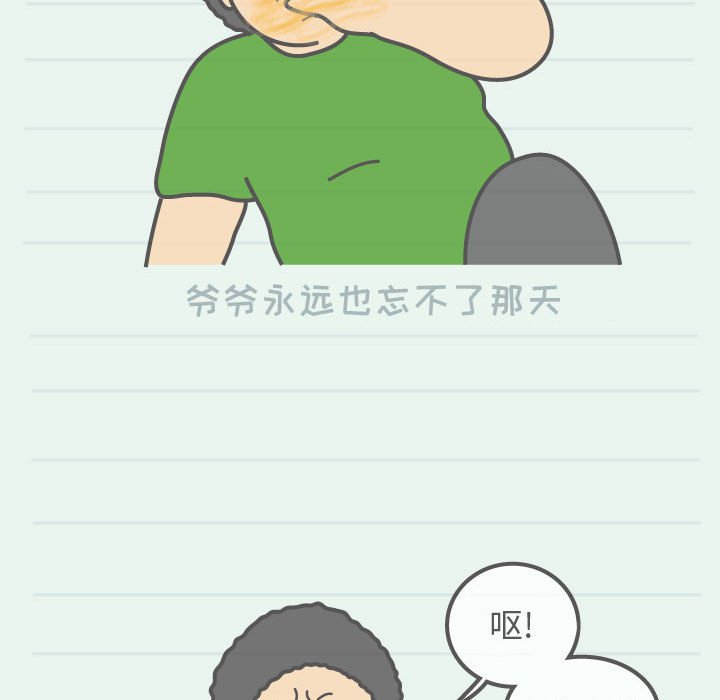 第62話 - 第54张