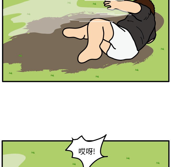 第62話 - 第6张