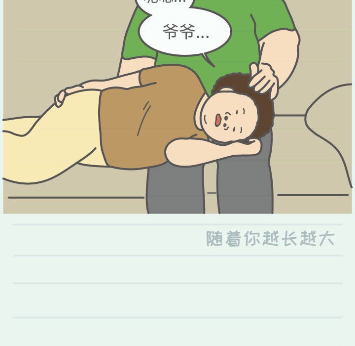 第62話 - 第61张