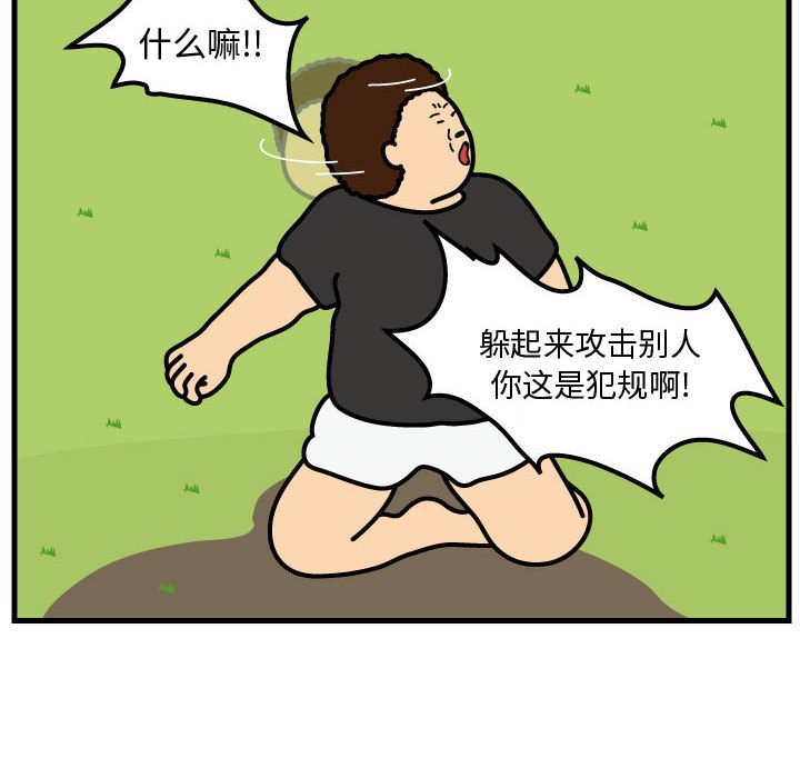 第62話 - 第8张