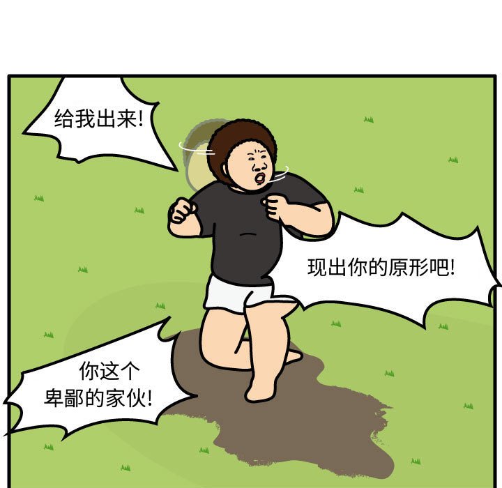 第62話 - 第9张