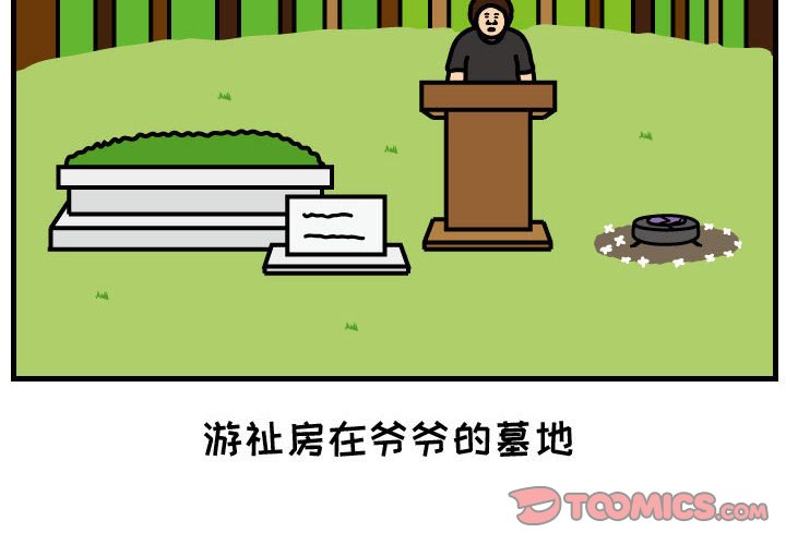 第63話 - 第1张