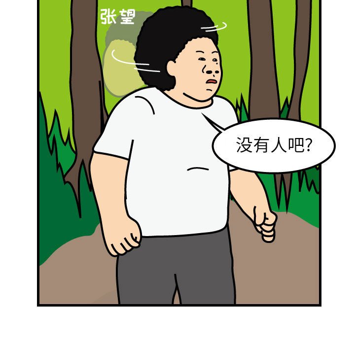 第63話 - 第11张