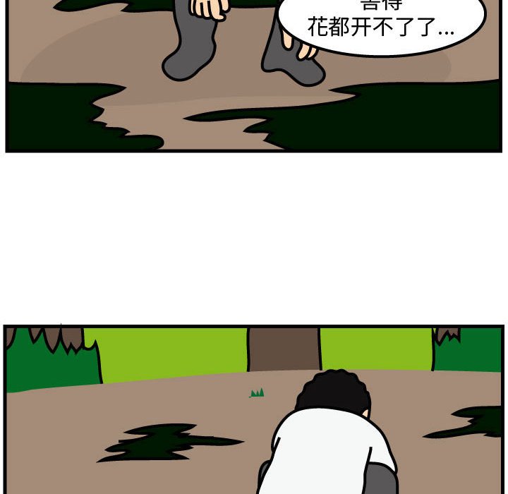 第63話 - 第20张