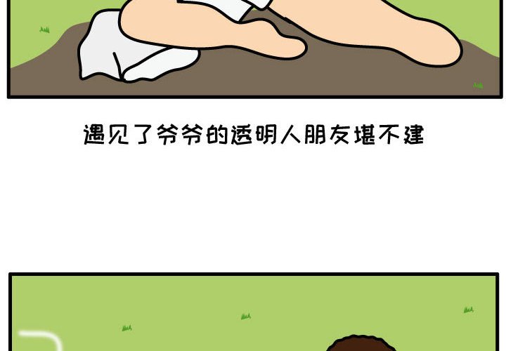 第63話 - 第3张