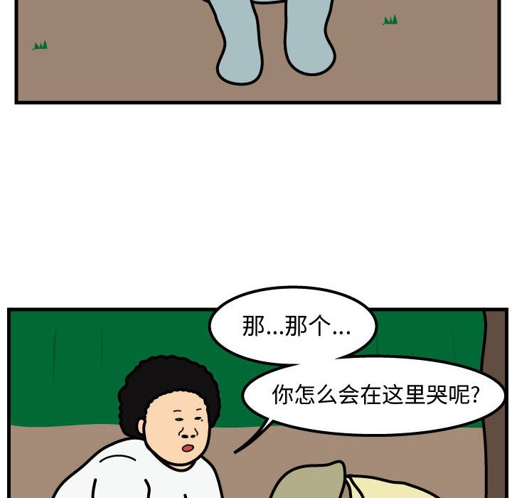 第63話 - 第30张