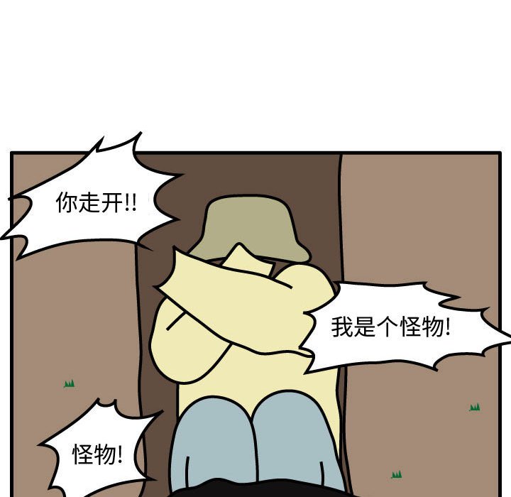 第63話 - 第35张