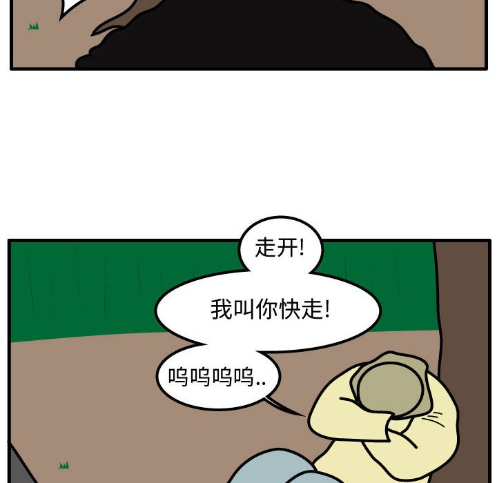 第63話 - 第36张