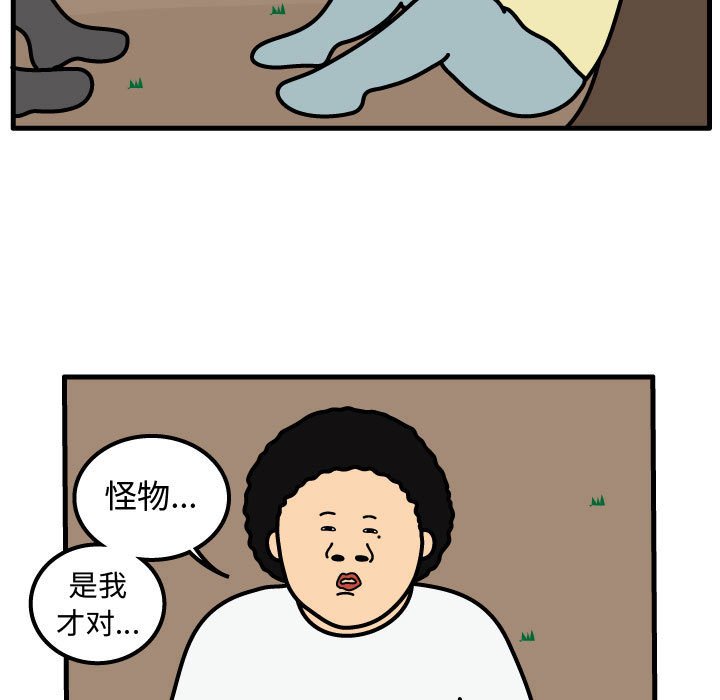 第63話 - 第37张