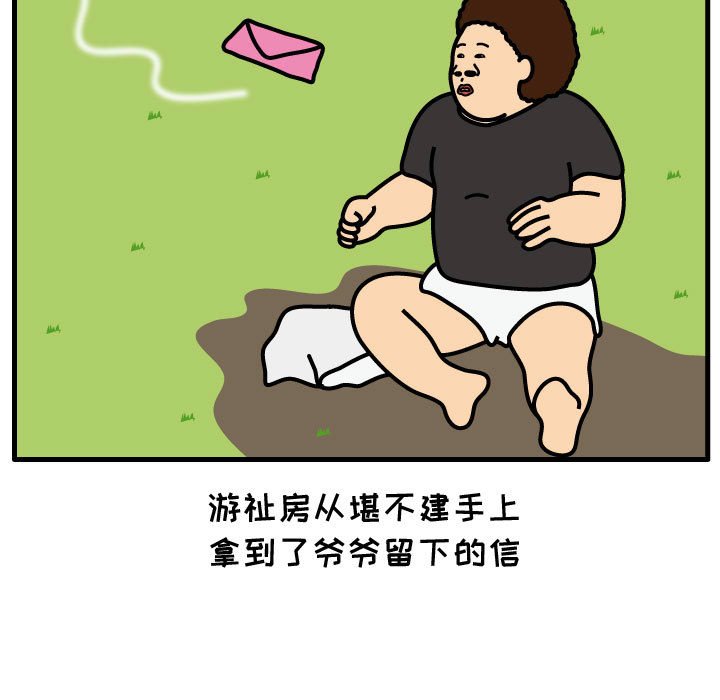 第63話 - 第4张