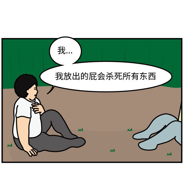第63話 - 第41张