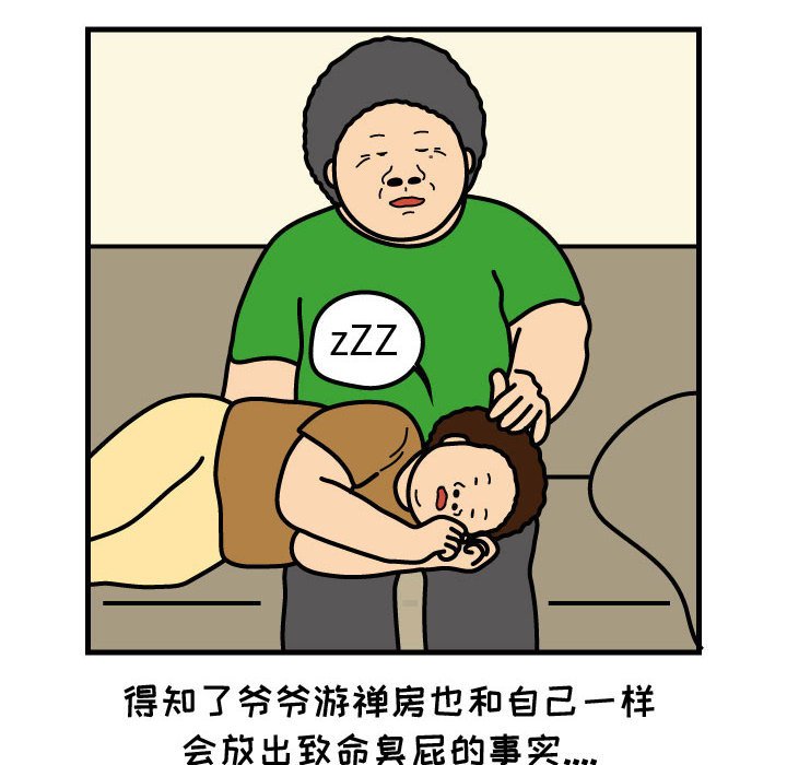 第63話 - 第5张