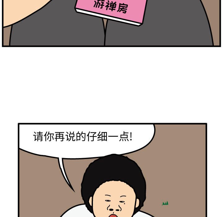 第63話 - 第50张