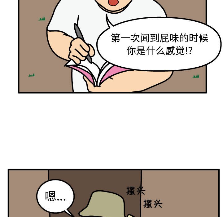 第63話 - 第51张