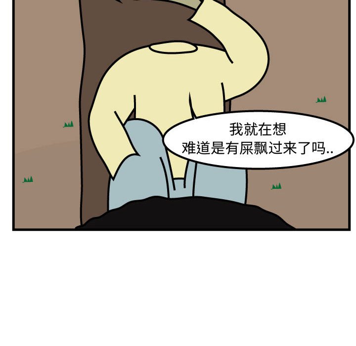第63話 - 第52张