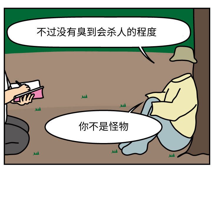 第63話 - 第53张