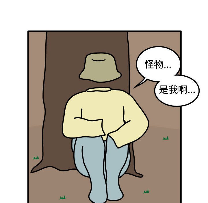 第63話 - 第54张