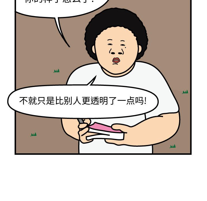 第63話 - 第59张