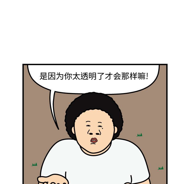 第63話 - 第61张