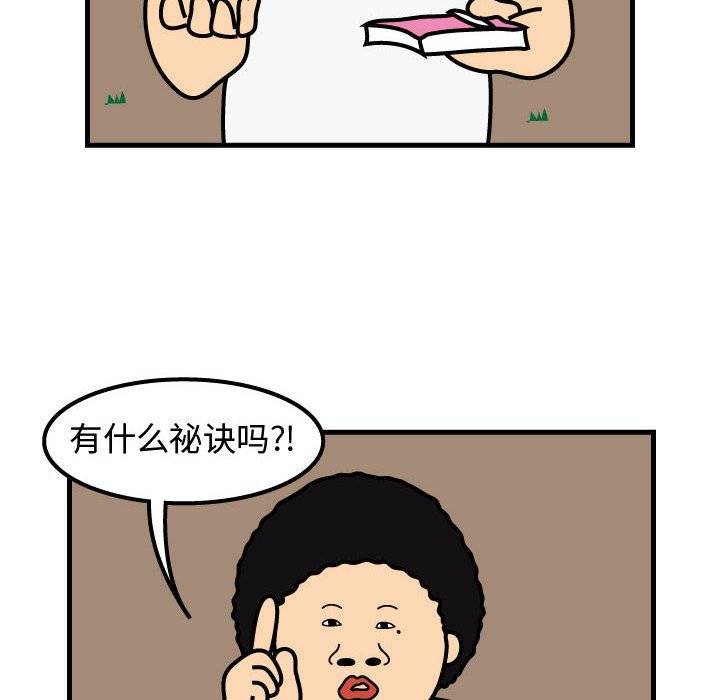 第63話 - 第62张