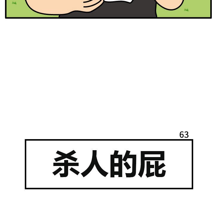 第63話 - 第7张