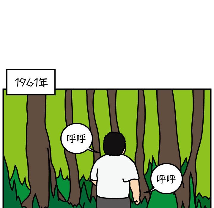 第63話 - 第8张