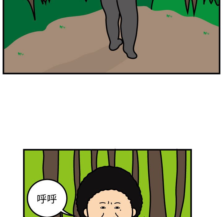 第63話 - 第9张
