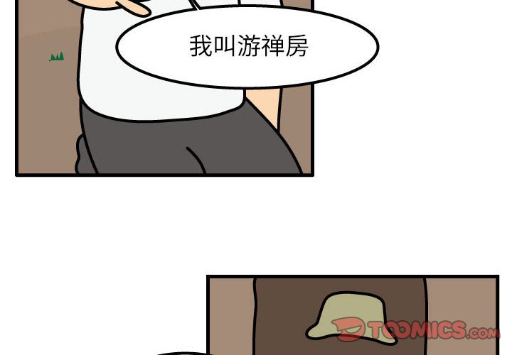 第64話 - 第1张