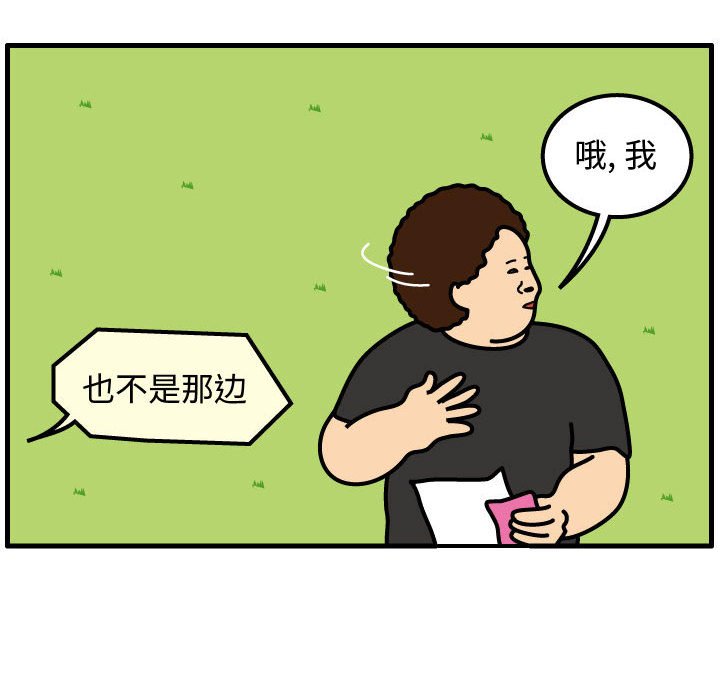 第64話 - 第10张