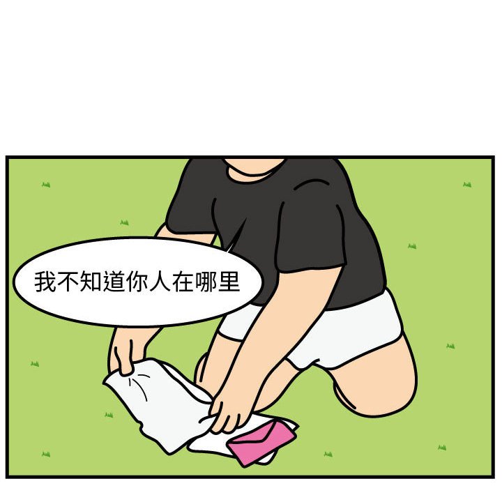 第64話 - 第12张