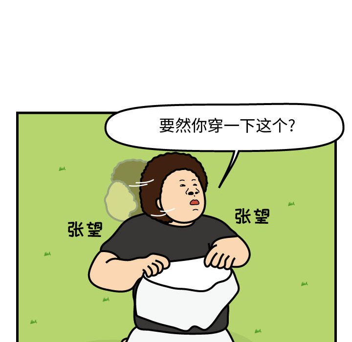 第64話 - 第13张