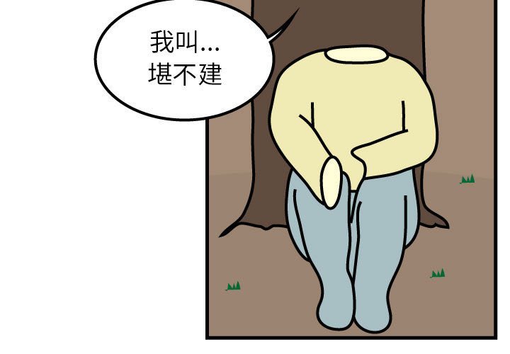 第64話 - 第2张