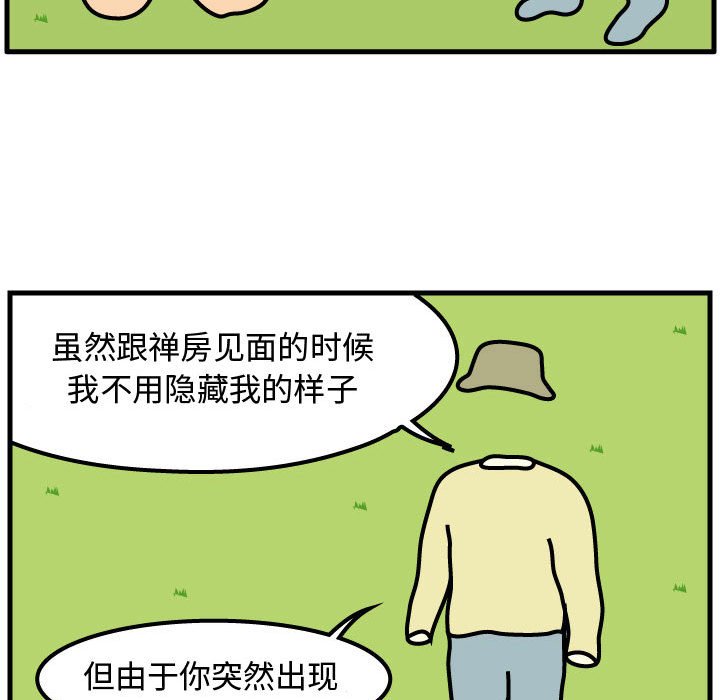 第64話 - 第21张