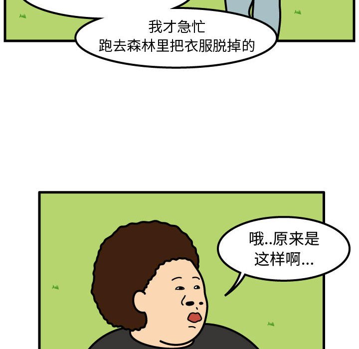 第64話 - 第22张