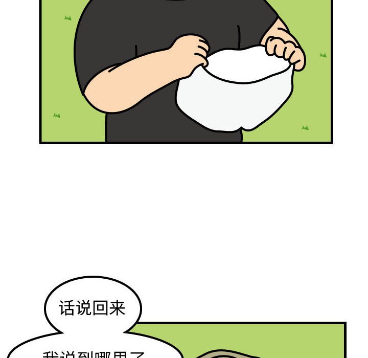第64話 - 第23张