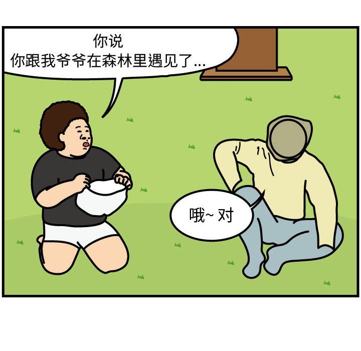 第64話 - 第25张