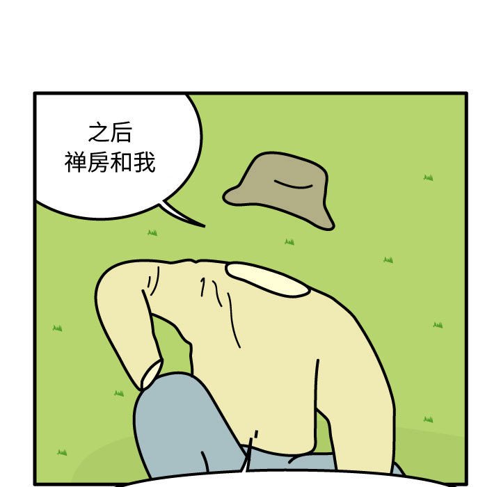 第64話 - 第26张