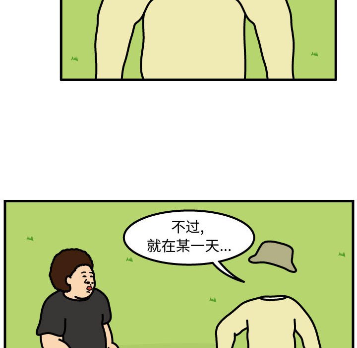 第64話 - 第28张