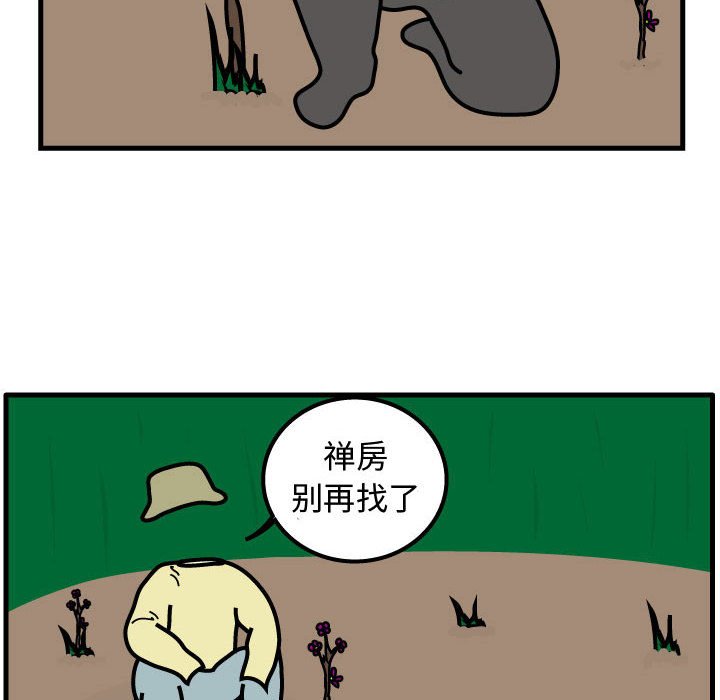 第64話 - 第32张
