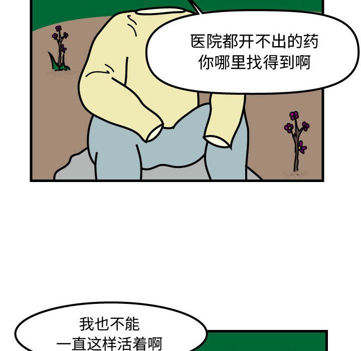 第64話 - 第34张