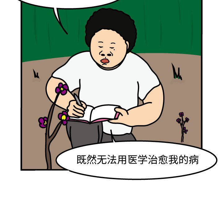 第64話 - 第35张