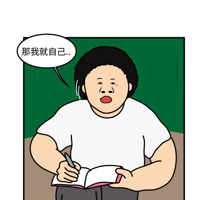 第64話 - 第36张