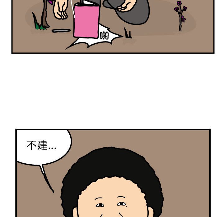 第64話 - 第38张