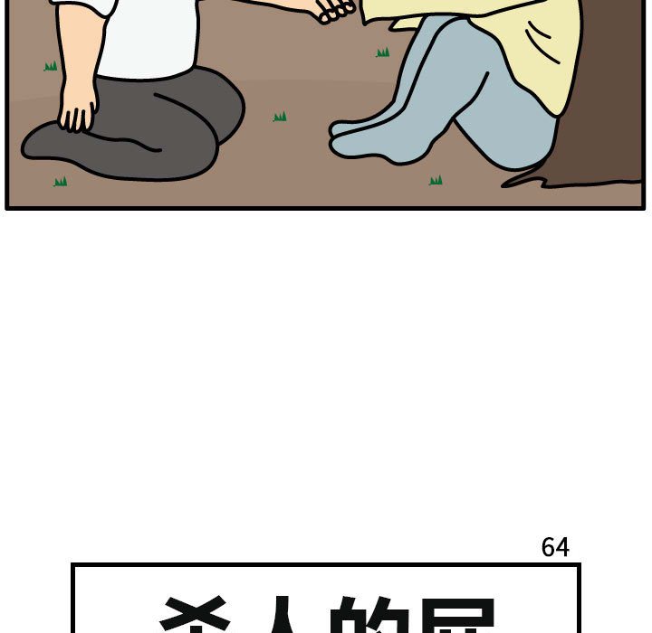 第64話 - 第4张