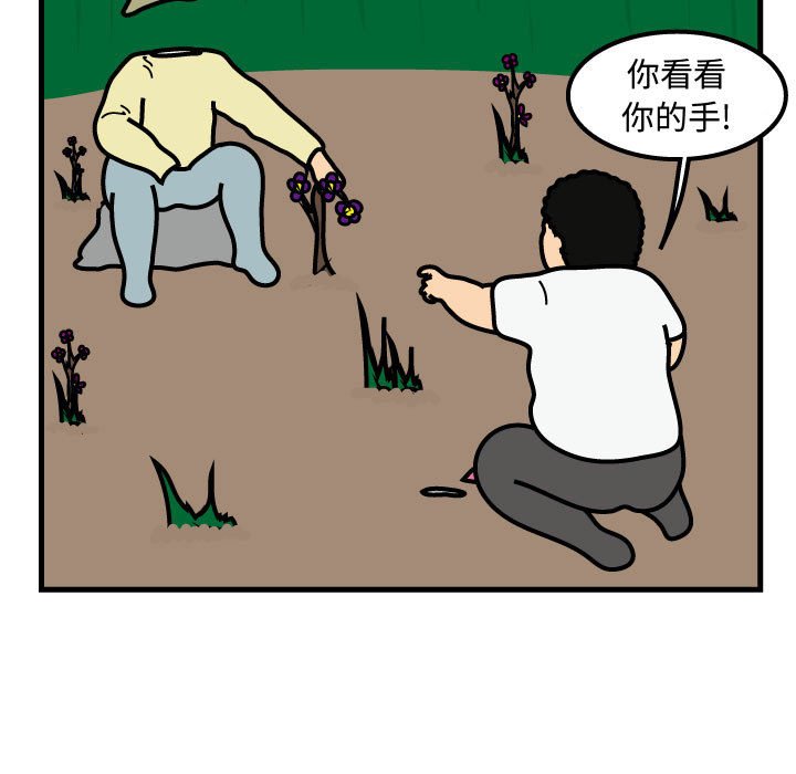 第64話 - 第41张