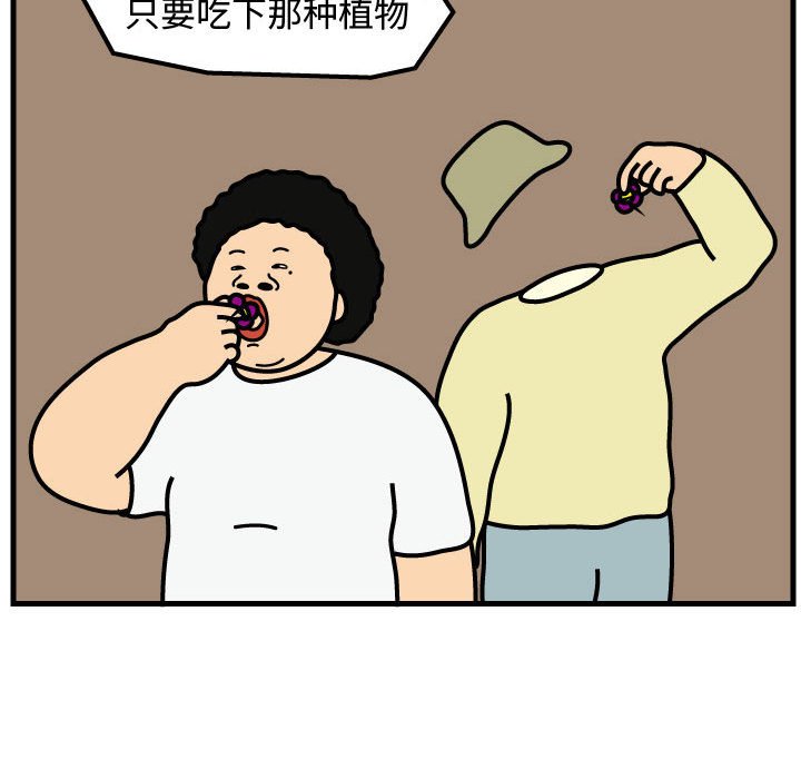 第64話 - 第47张