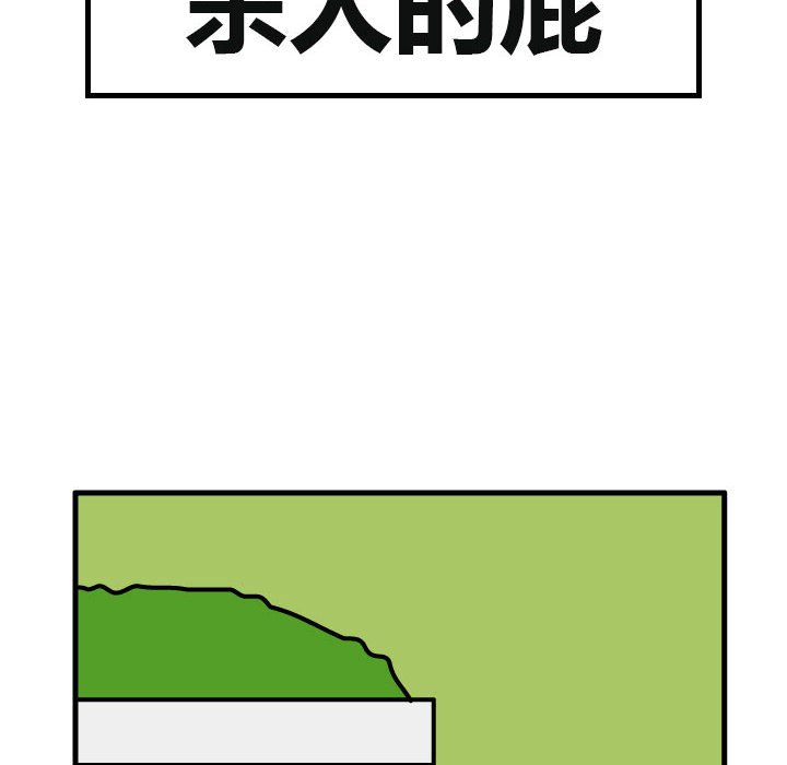 第64話 - 第5张